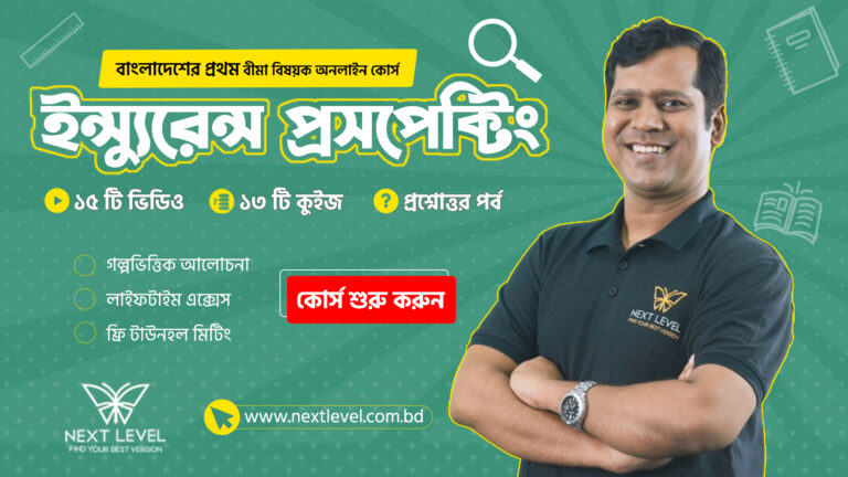 Insurance Prospecting