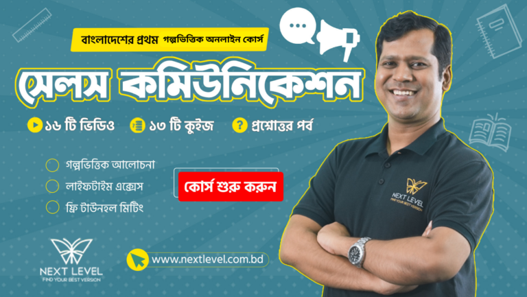 Sales Communication