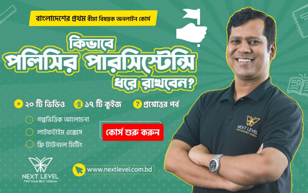 How to Increase Insurance Persistency?